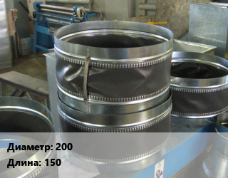 Вставка мягкая (гибкая) круглая 200 L=150, ГВК, шт цена от 5227 сом / шт, где купить, условия доставки в Оше и Ошской области